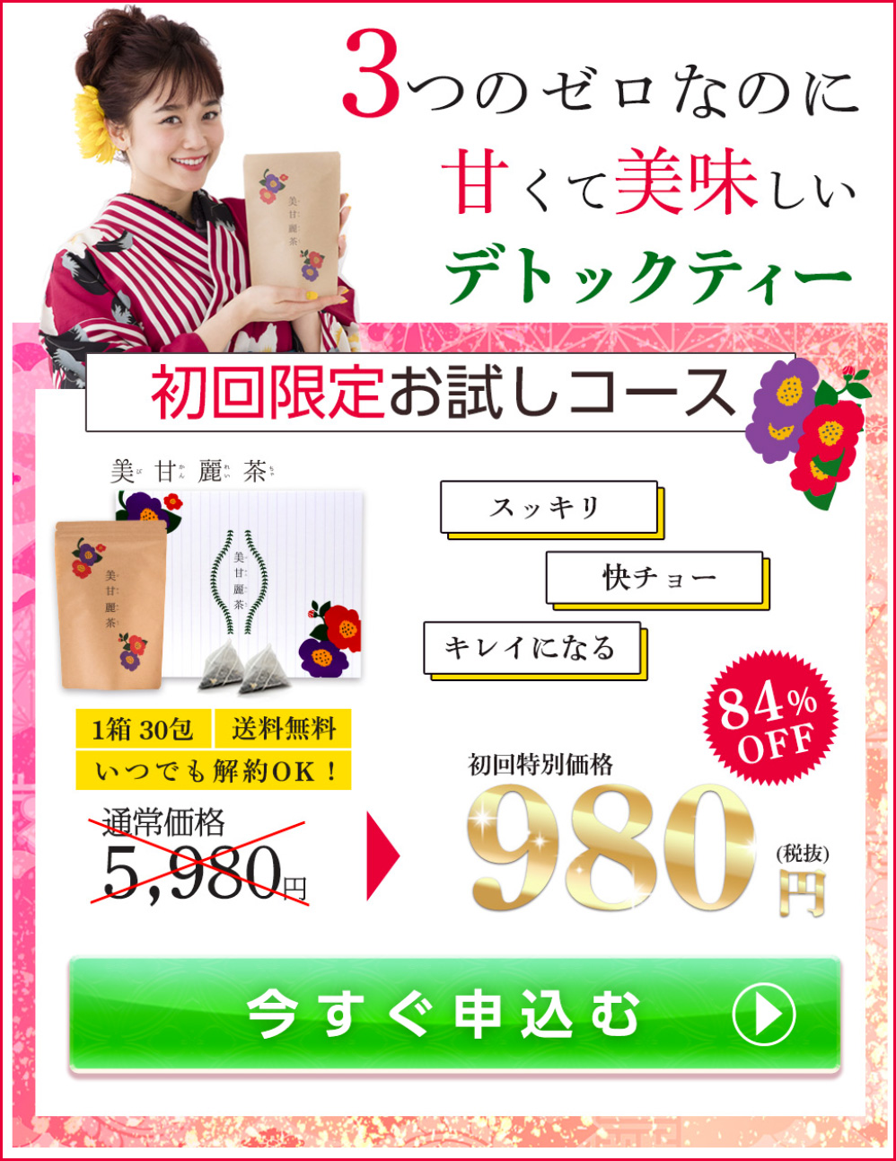 ���×풃�i�т���ꂢ����j�͒���w���������΂񂨓��I